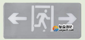 海湾HW-BLJC-1LREⅡ0.5W-VN450单面双向疏散指示灯（壁挂式）