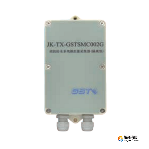 海湾JK-TX-GSTSMC002G消防给水系统模拟量采集器（隔离型）