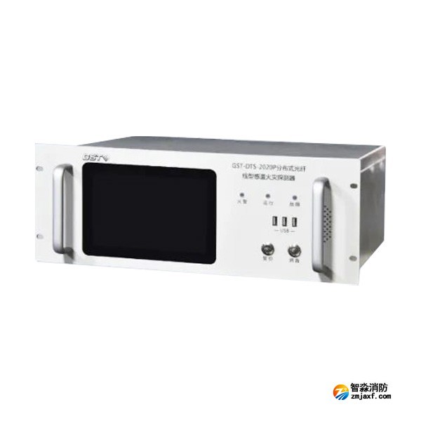 海湾GST-DTS-2020P分布式感温光纤火灾探测主机（信号处理单元）  ?