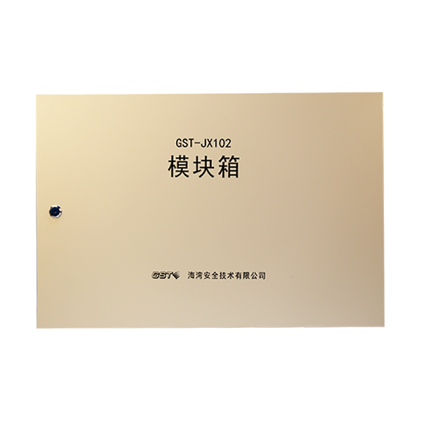 GST-JX102模块箱