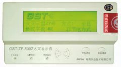 海湾GST-ZF-500Z/GST-ZF-101Z火灾显示盘