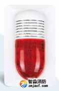 海湾GST-HX-200B/T火灾声光警报器